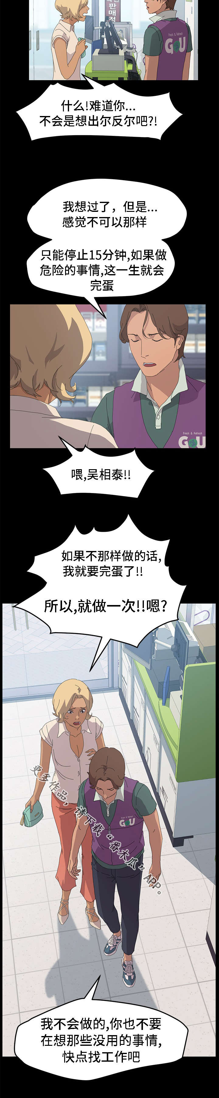 第57章：不感兴趣12