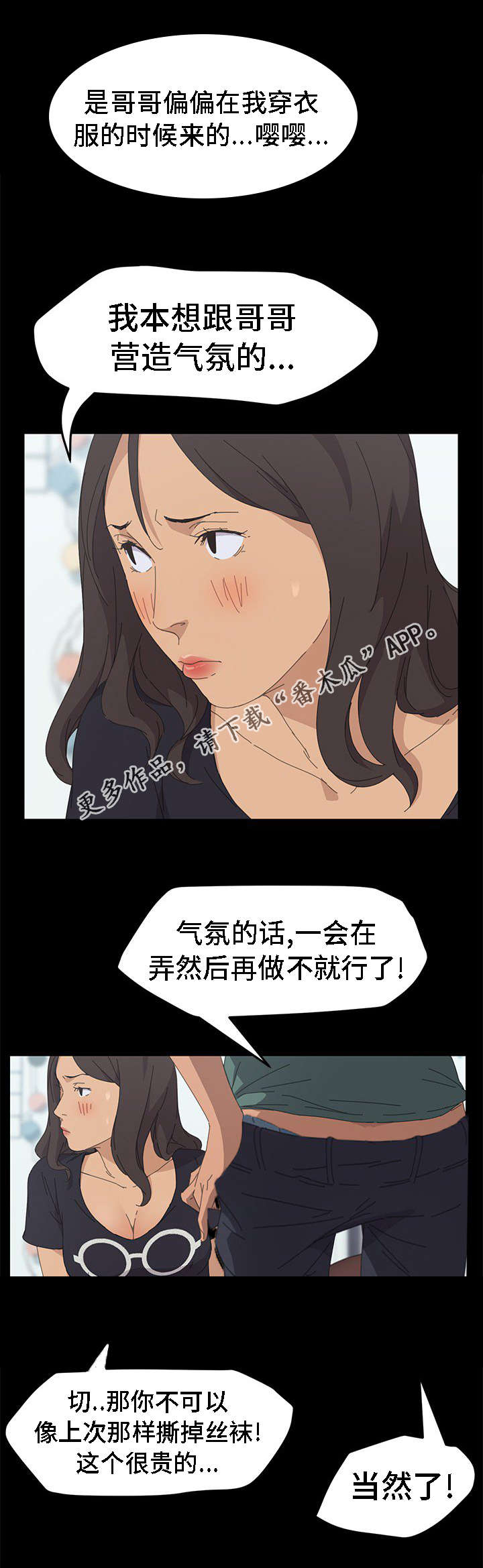 第59章：没有隐瞒6