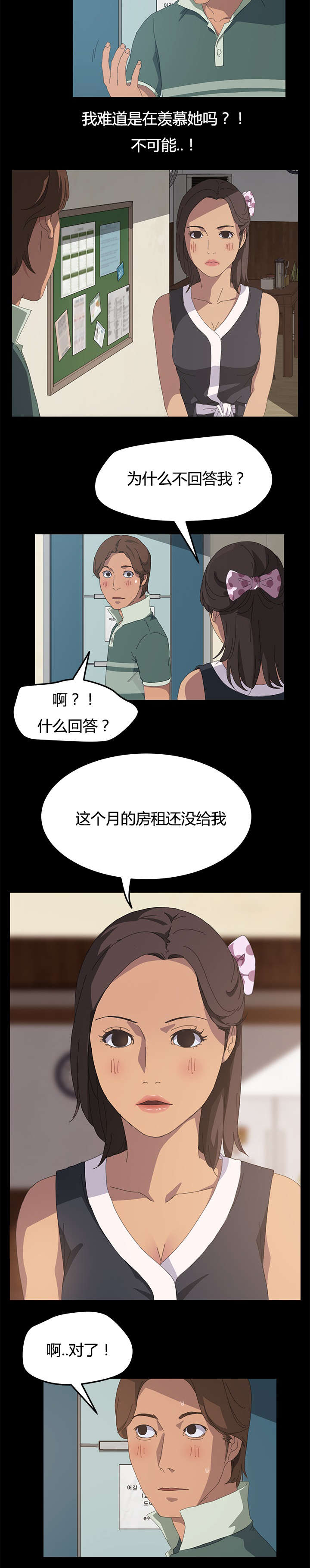 第21章：等一分钟2