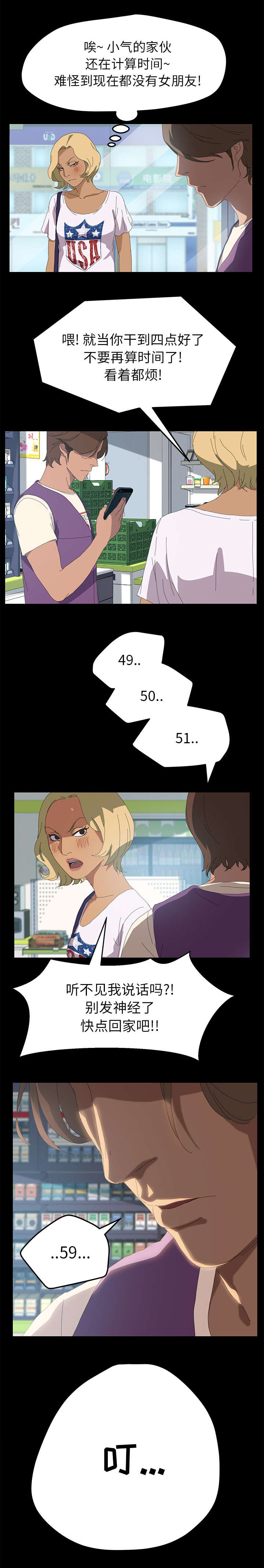 第14章：4点整3