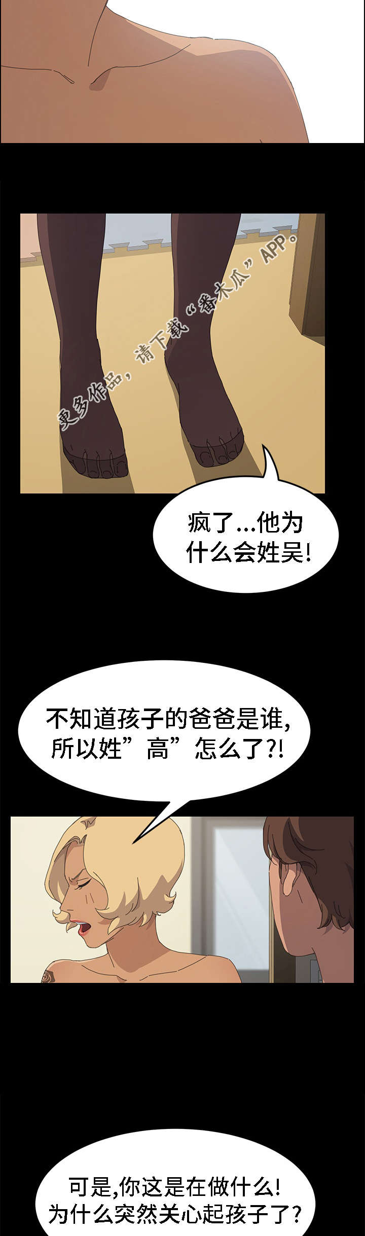 第65章：来看孩子的12