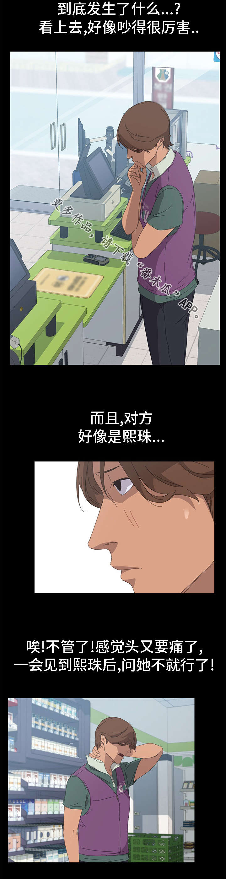 第57章：不感兴趣8