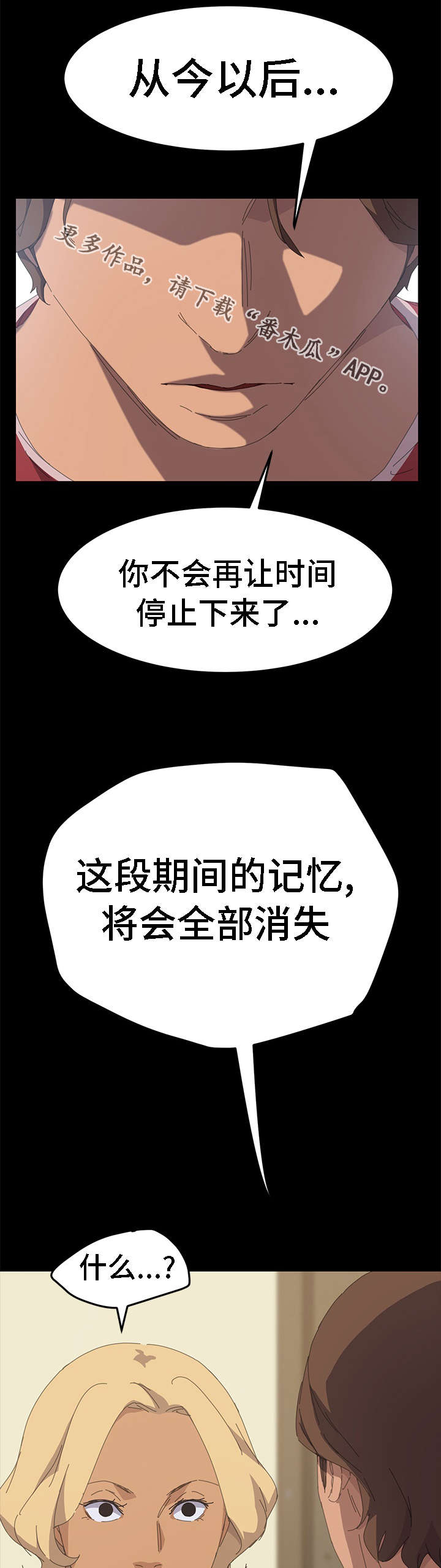 第66章：全部都会消失15