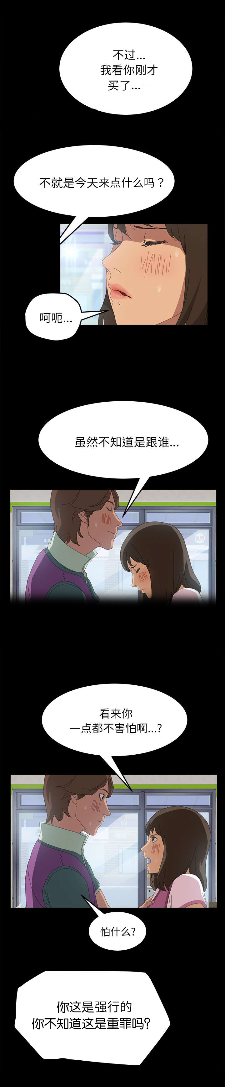 第9章：帮我结账0