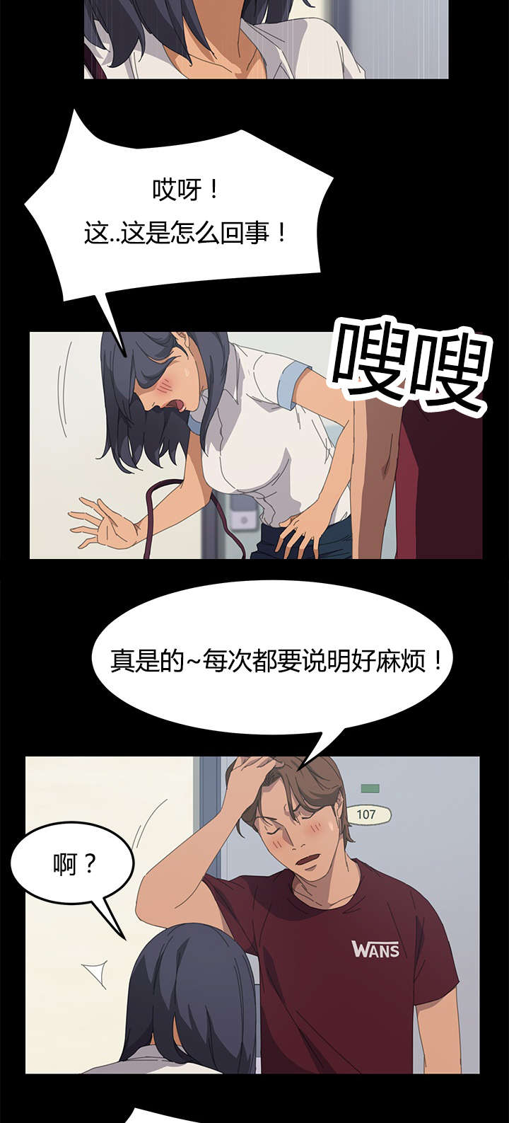 第36章：太容易了吧11