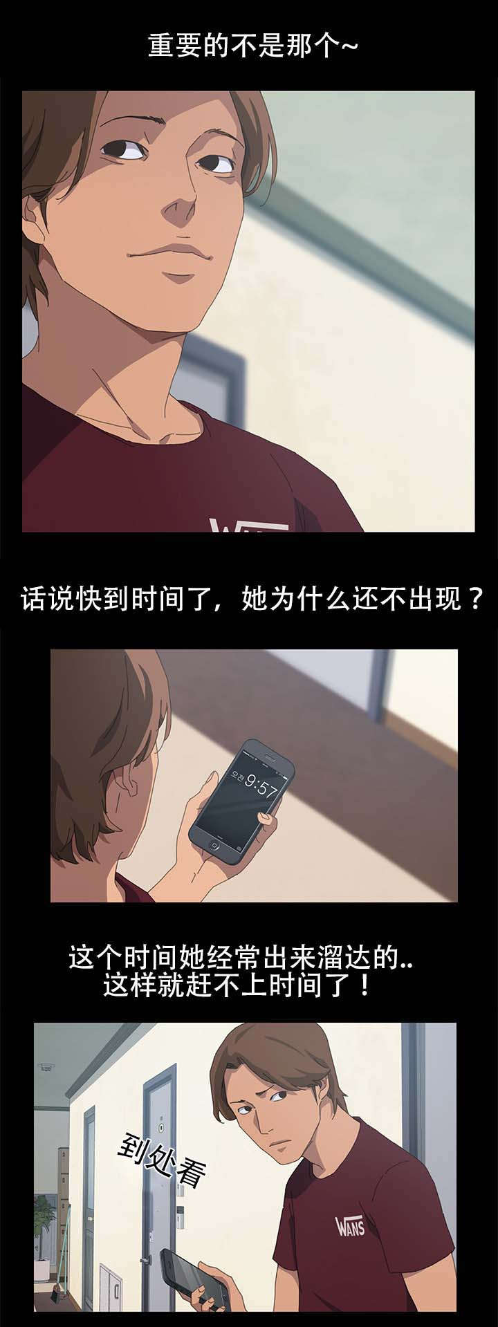 第36章：太容易了吧1
