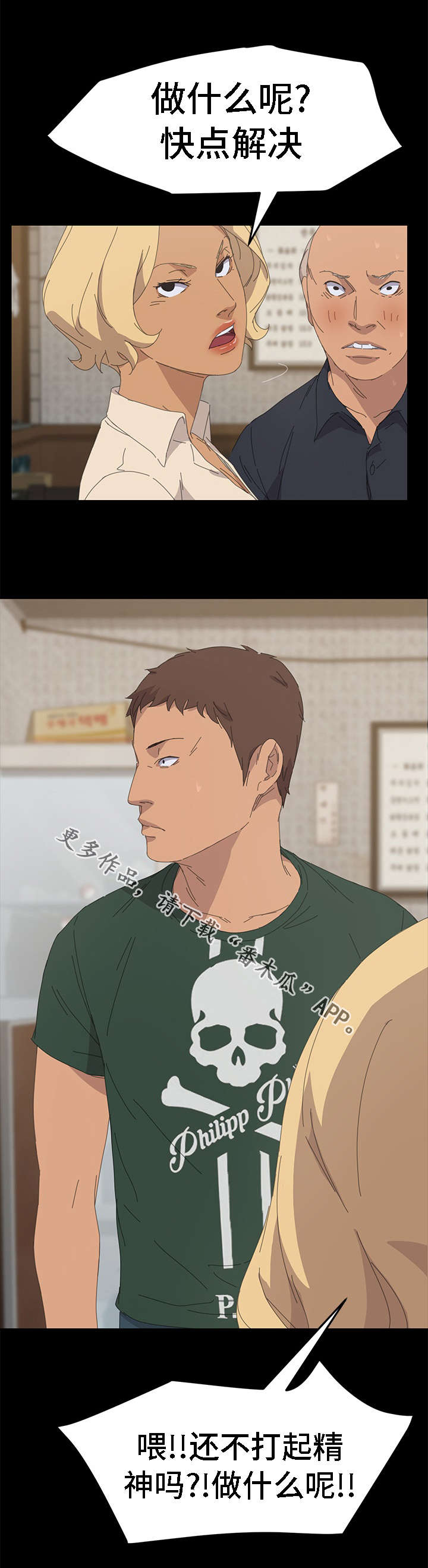 第60章：真的停止了吗13