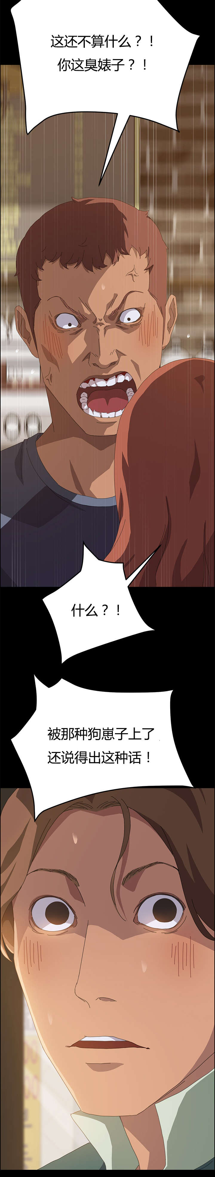 第30章：站住13