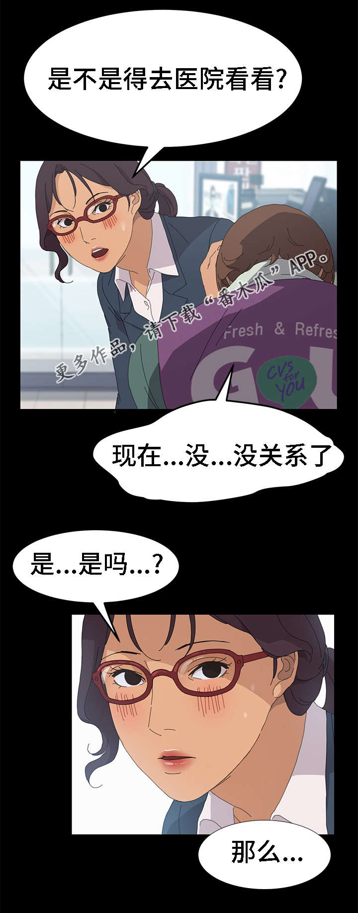 第56章：你先走吧8