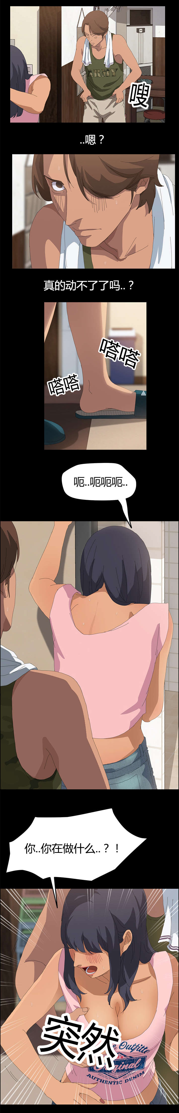 第18章：误会他了9
