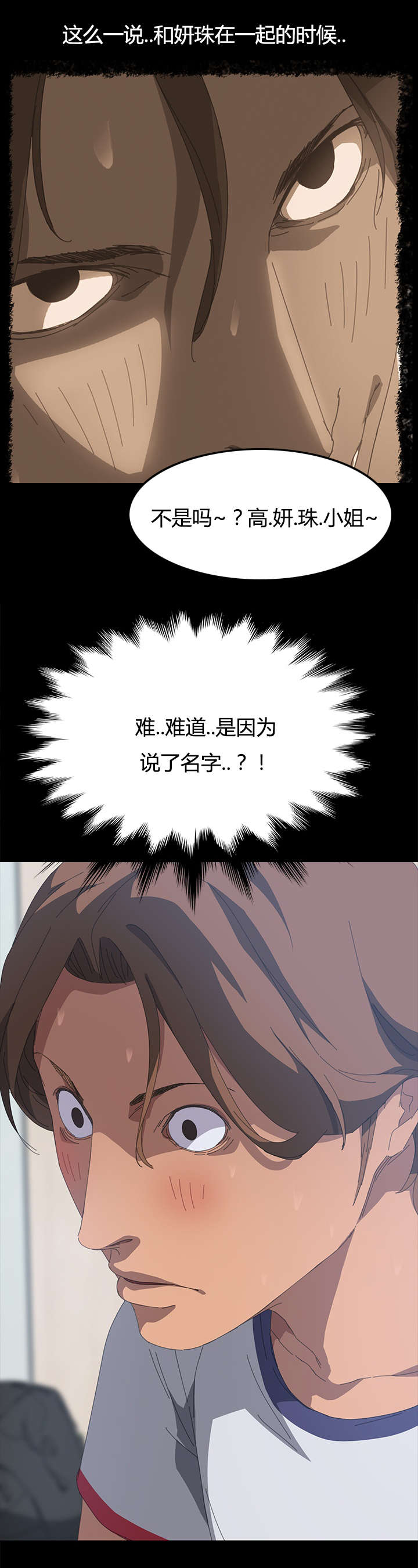 第31章：出来一下7
