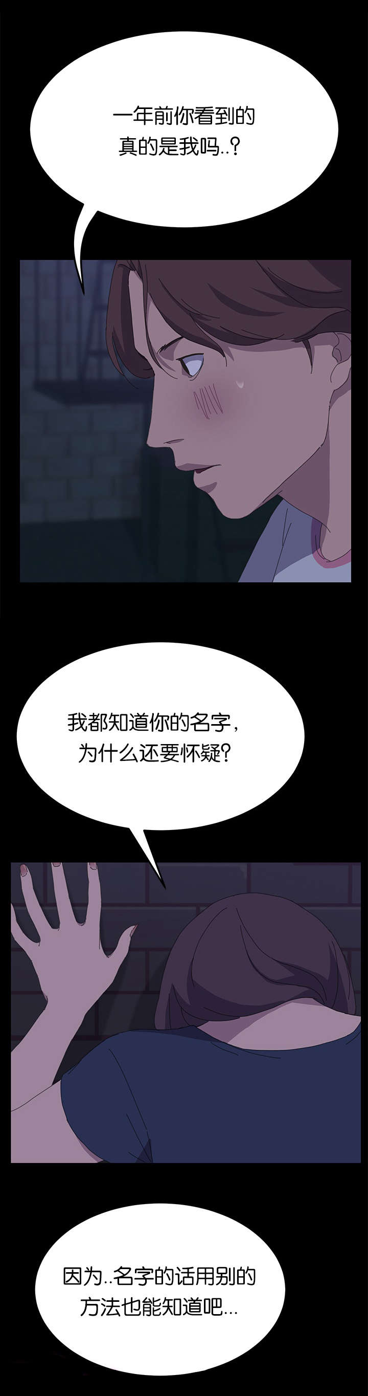 第50章：最了解我的人2