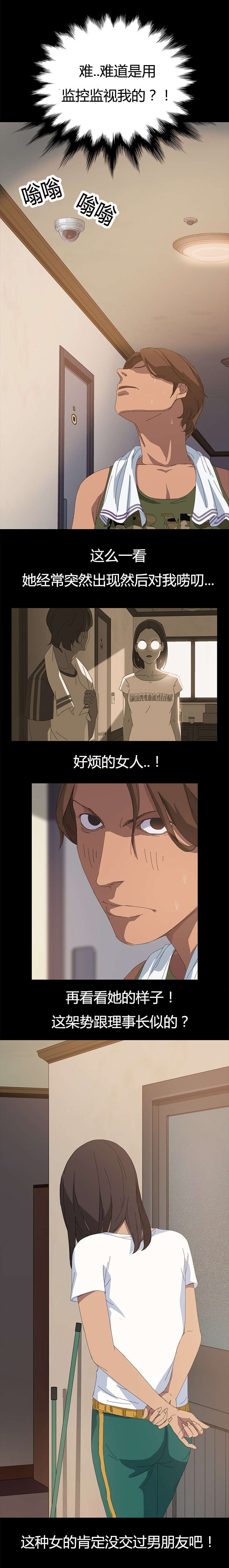 第19章：一次就好3