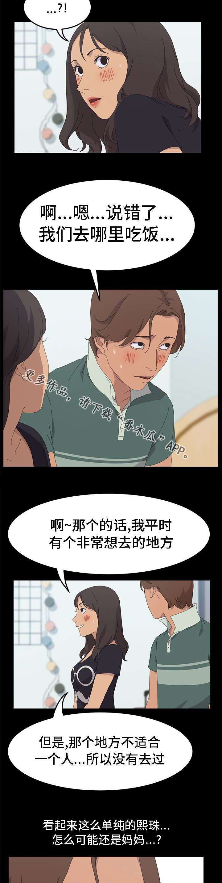 第59章：没有隐瞒3