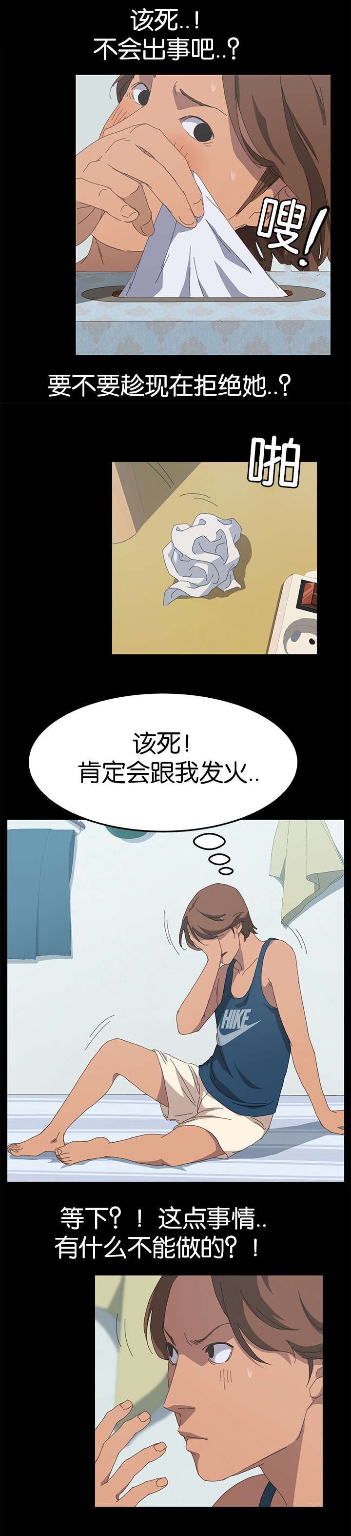 第48章：那个家伙0
