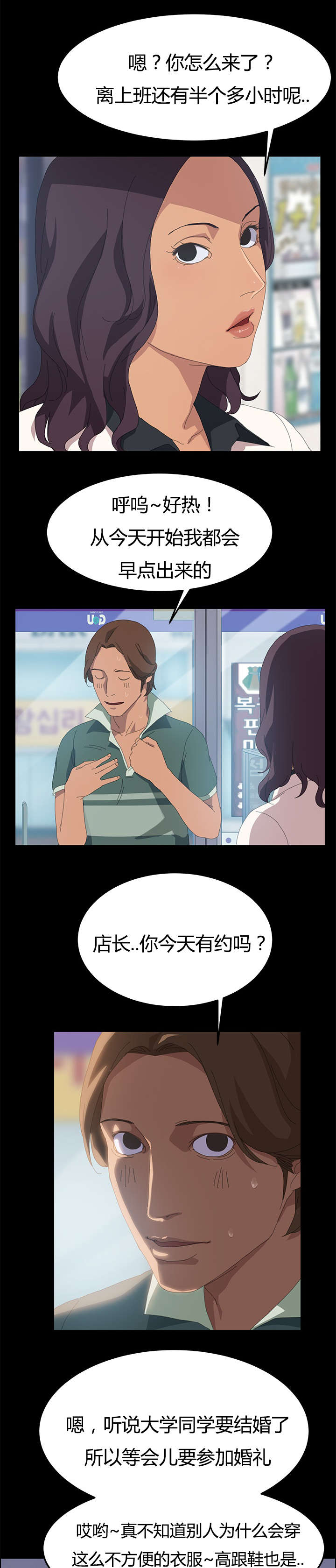 第21章：等一分钟6