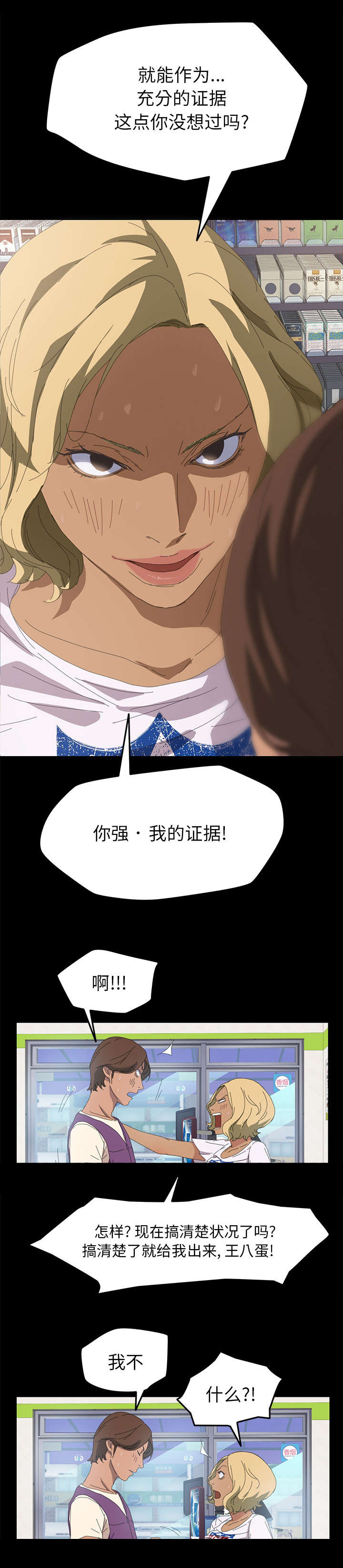 第16章：不可以1