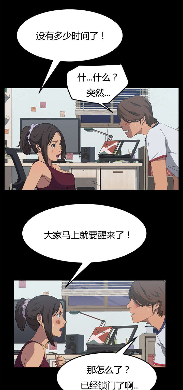 第33章：叫我的名字14