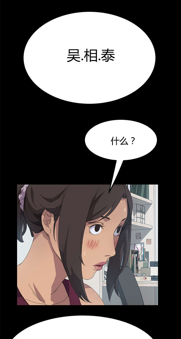 第33章：叫我的名字16