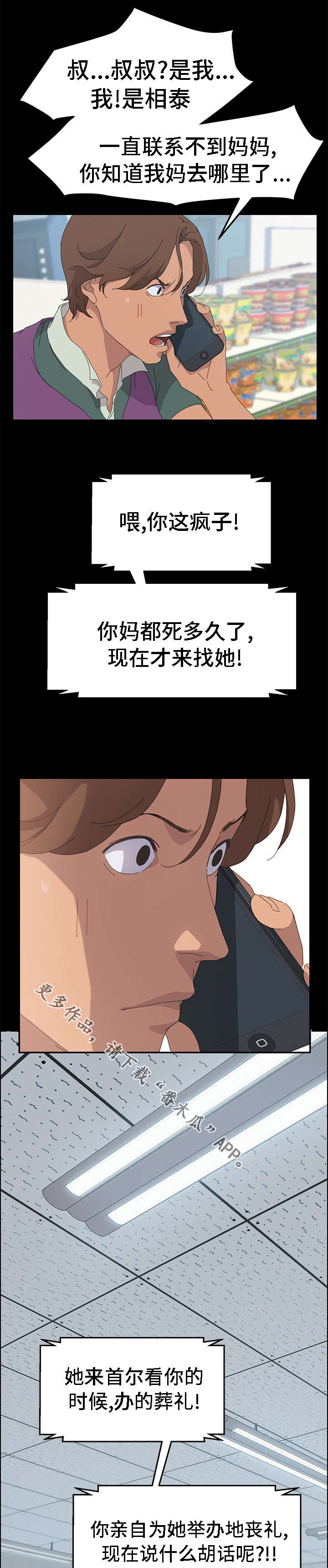 第58章：相信了吗5