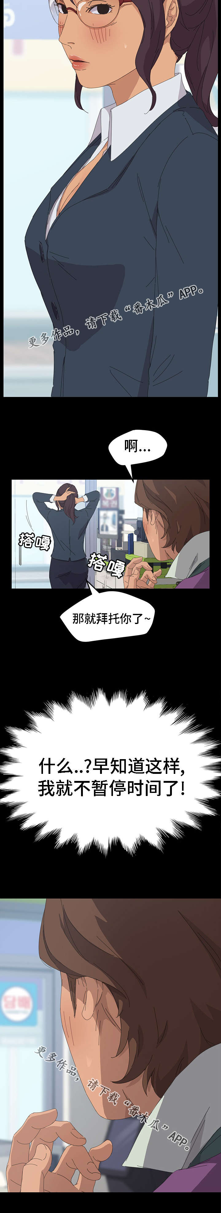 第56章：你先走吧12