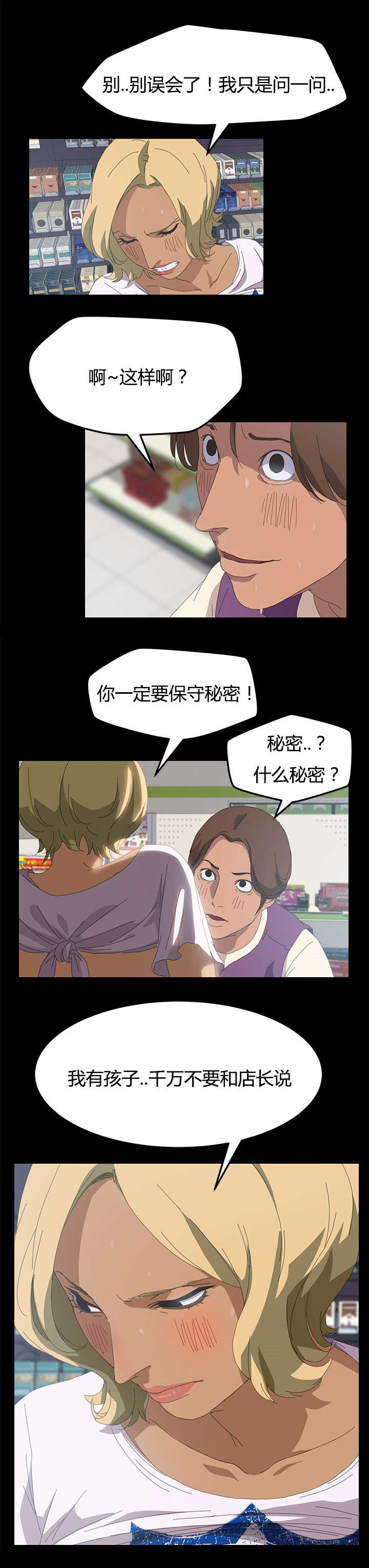 第17章：还记得2