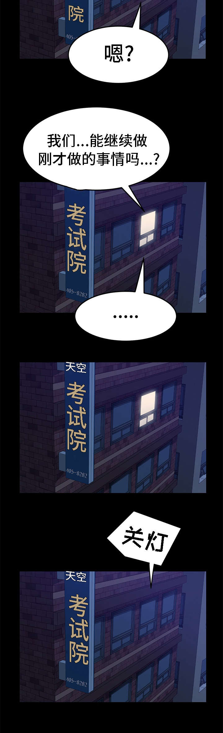 第54章：我想起来了15