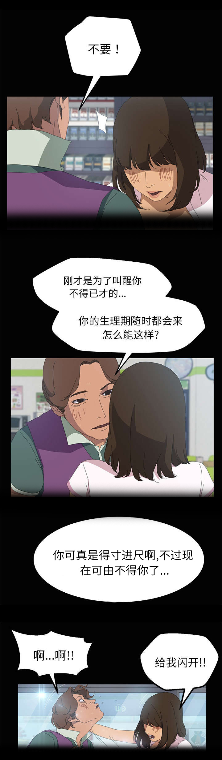 第8章：我俩之外5