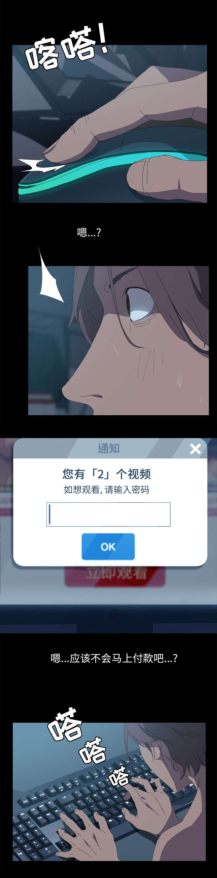 第11章：不知不觉2