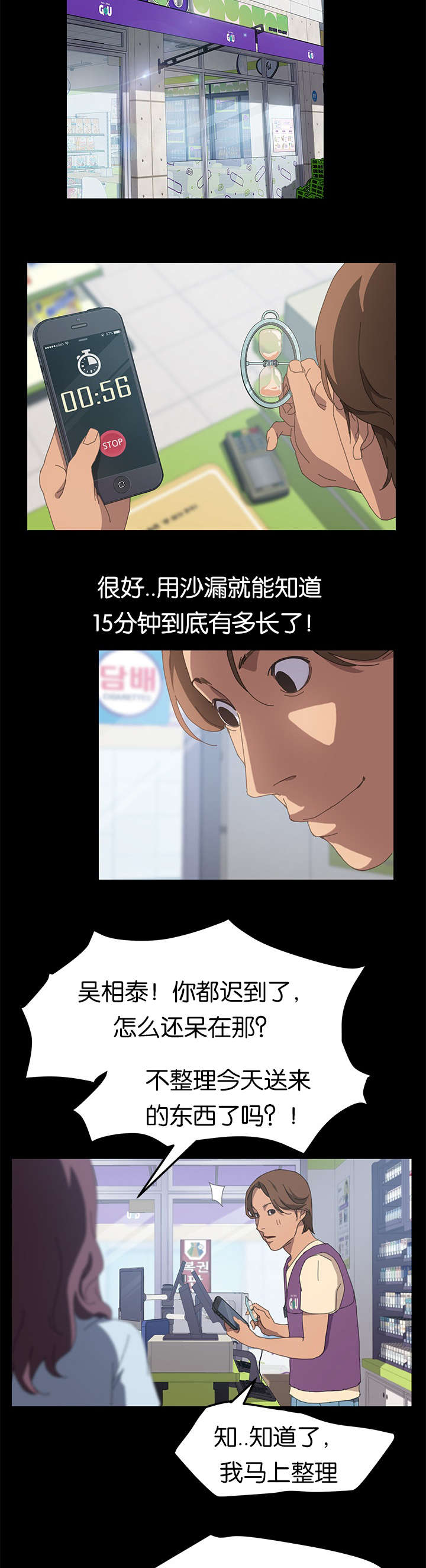 第45章：妍珠来了1