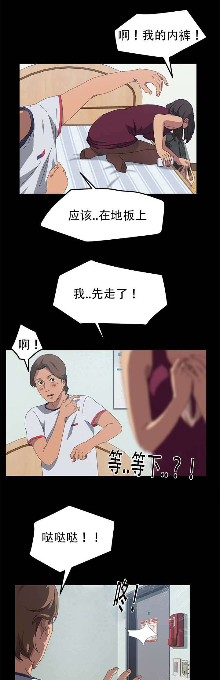 第35章：十点出发8