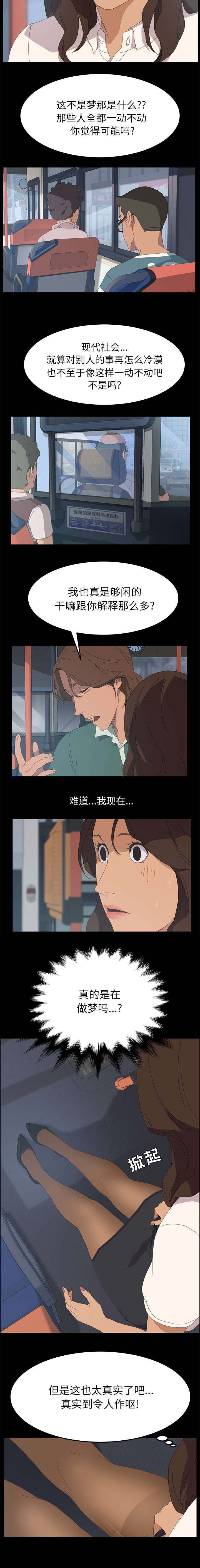 第3章：随心所动6