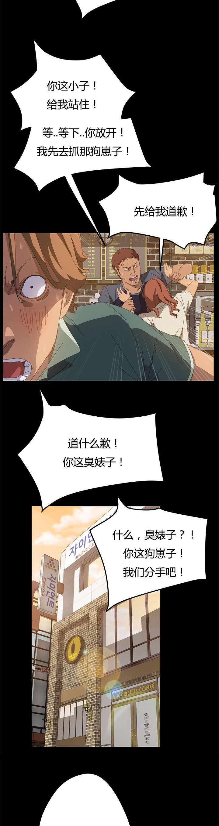 第31章：出来一下1