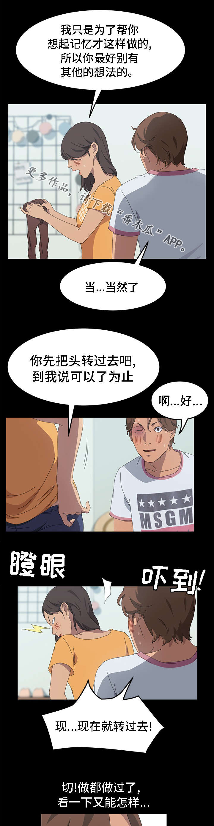 第53章：这是你的意图吧2