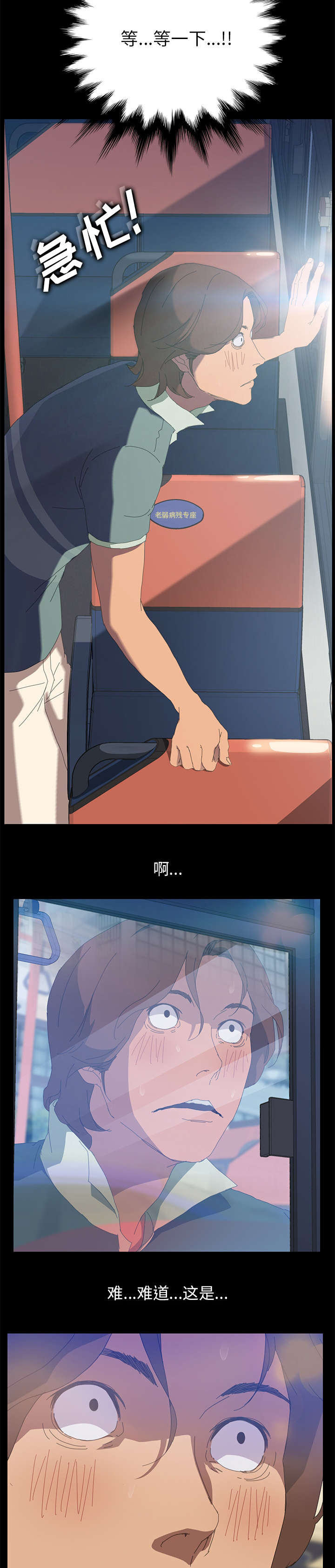 第4章：难道是现实7