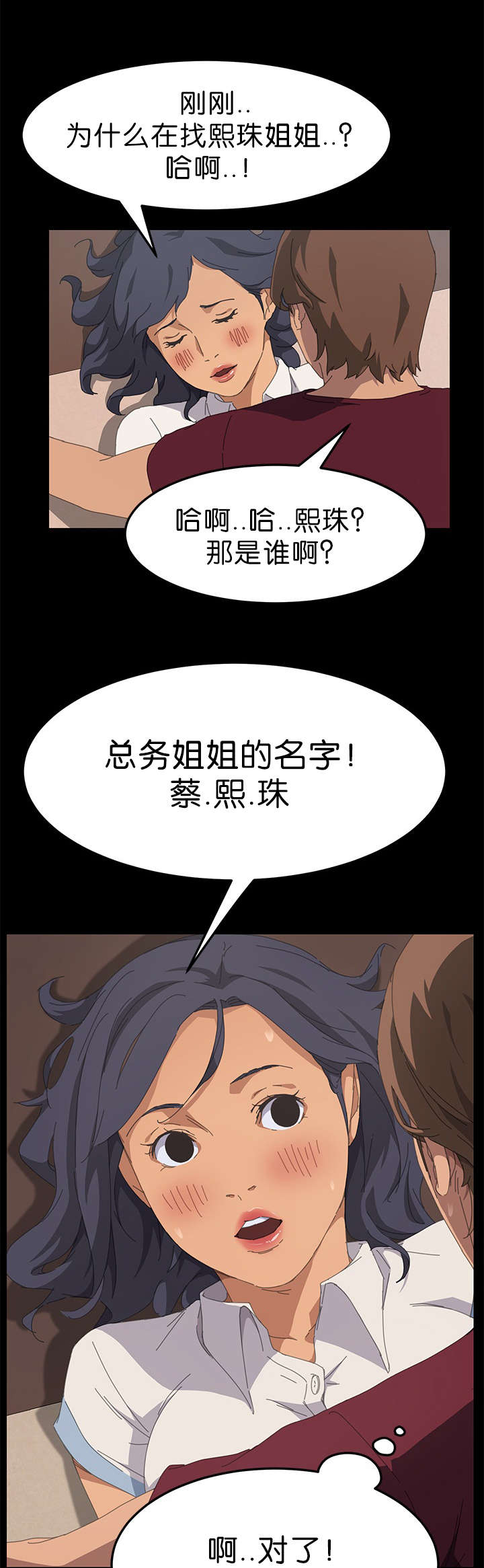 第37章：无法想象4