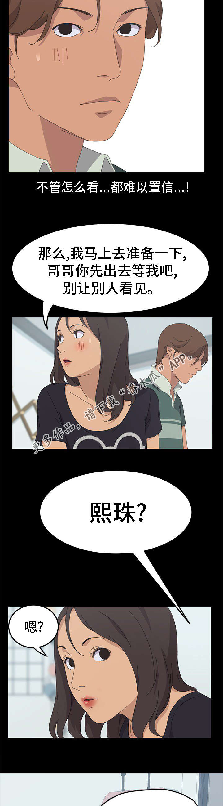 第59章：没有隐瞒4