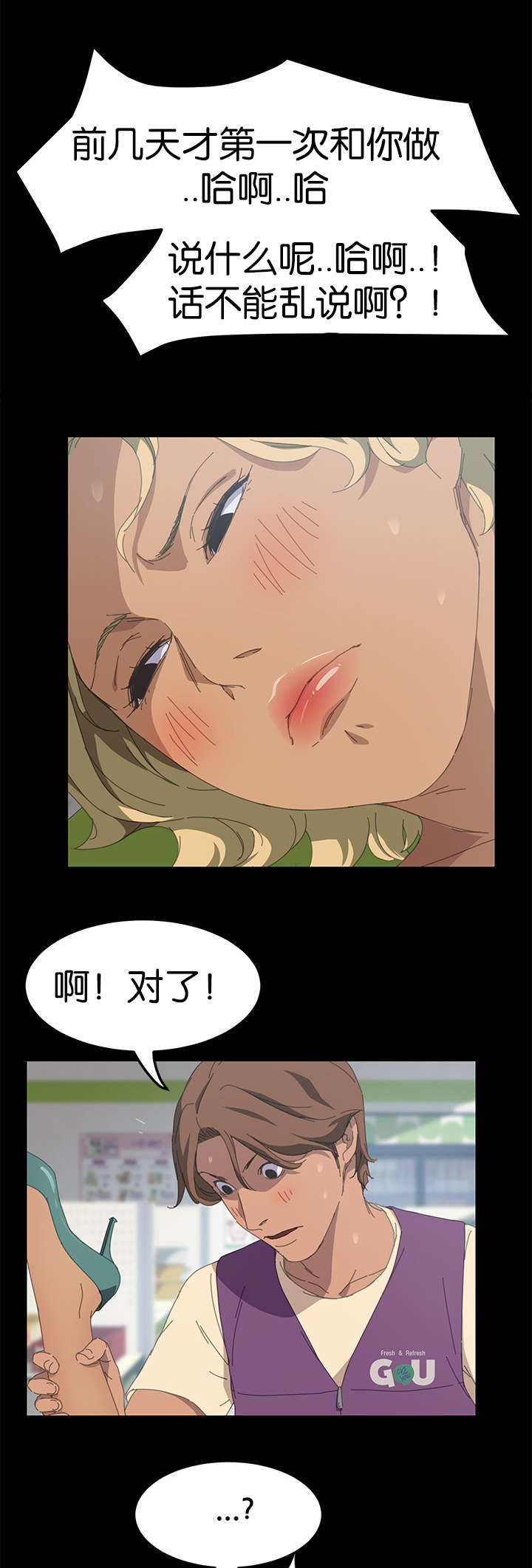 第47章：疯子3