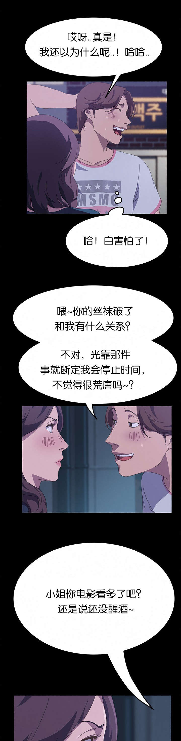 第49章：我看到了5