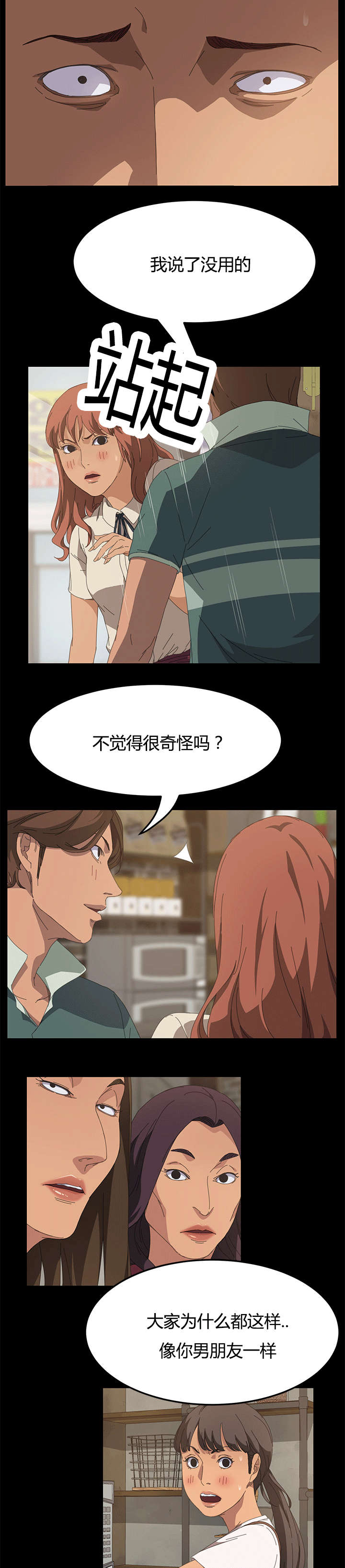 第29章：得手4