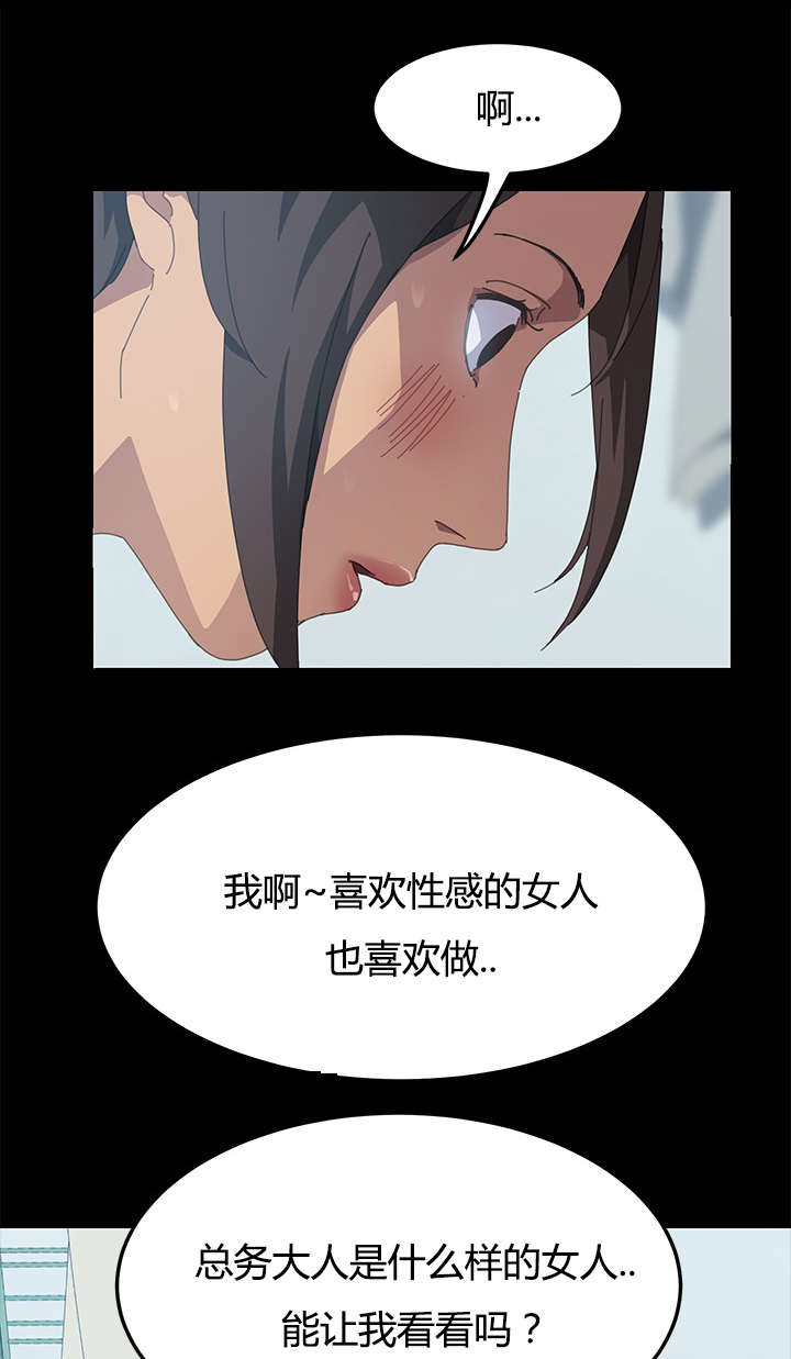 第33章：叫我的名字3