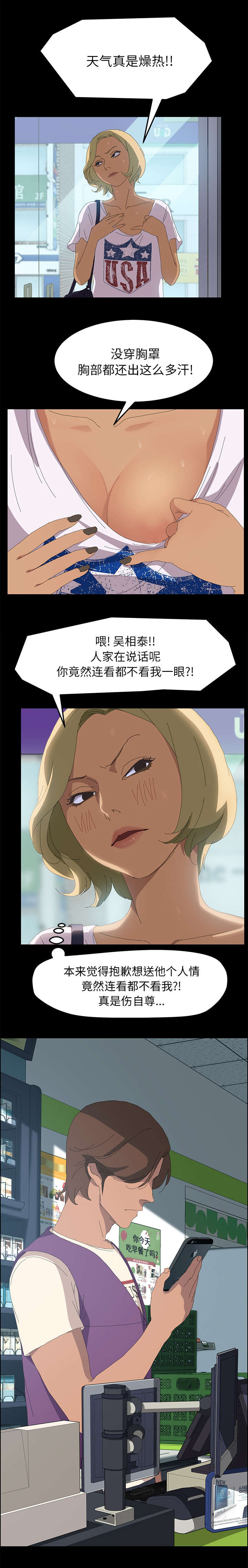 第14章：4点整2