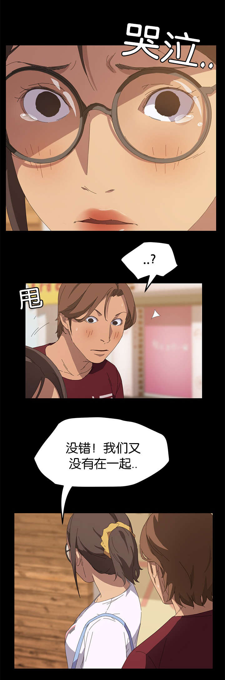第40章：不是吗10