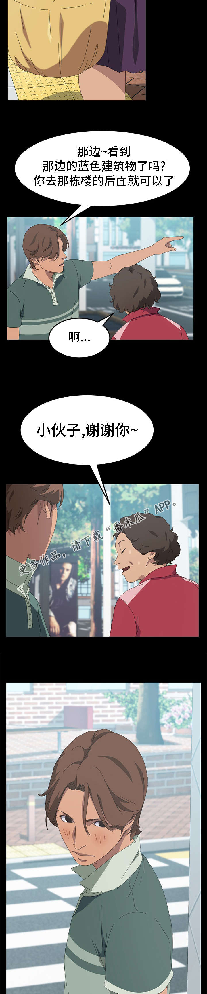 第55章：在做什么3