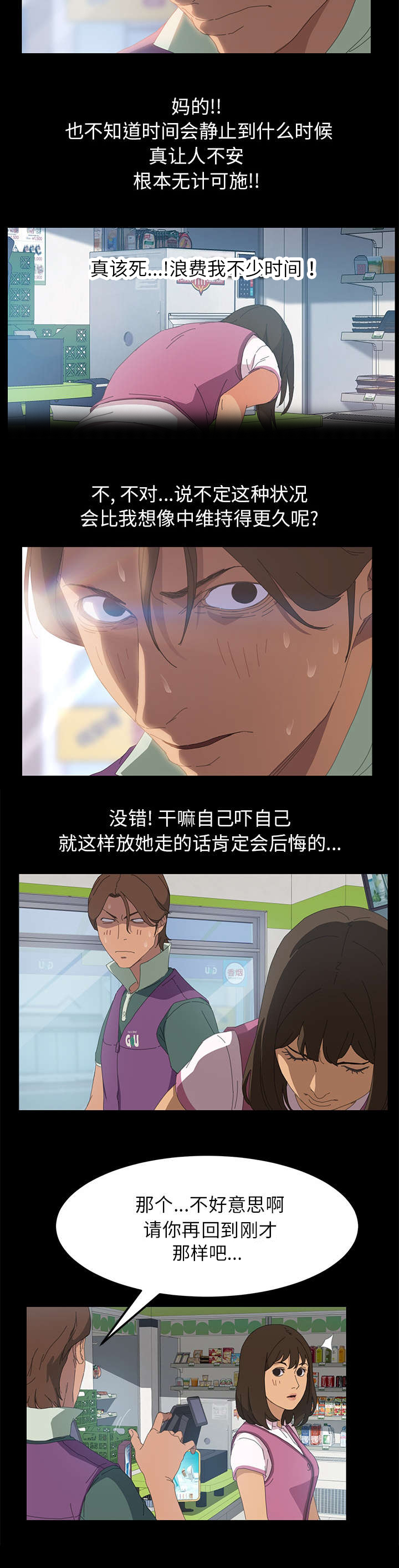 第9章：帮我结账8