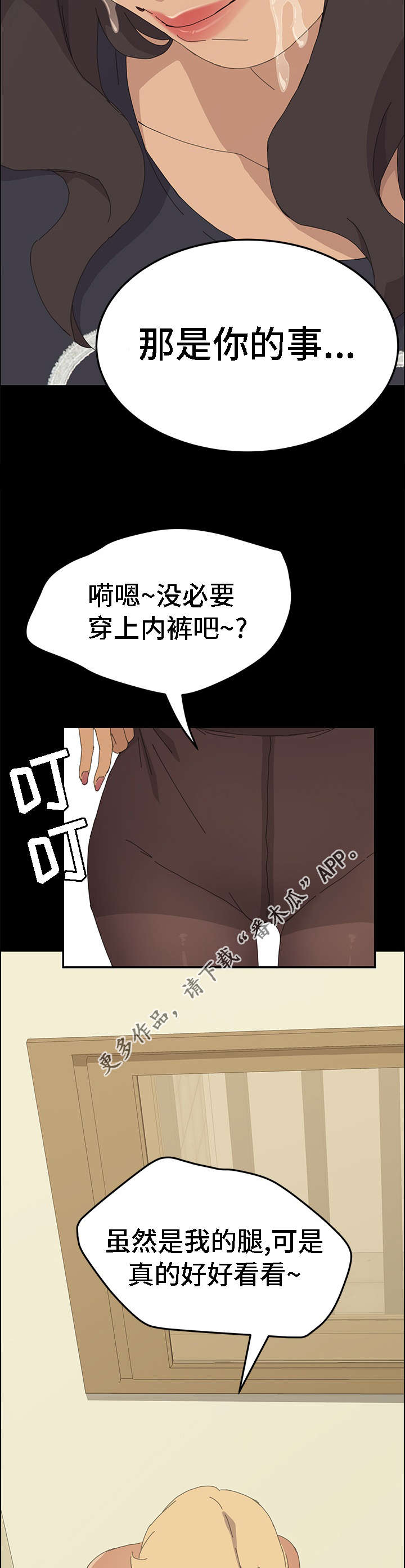 第65章：来看孩子的4