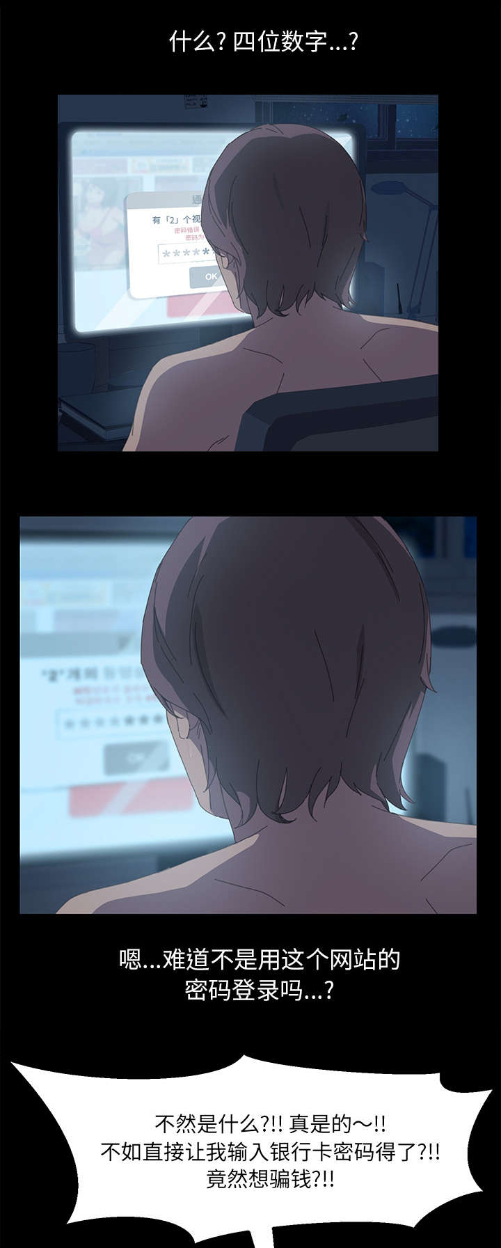 第11章：不知不觉3
