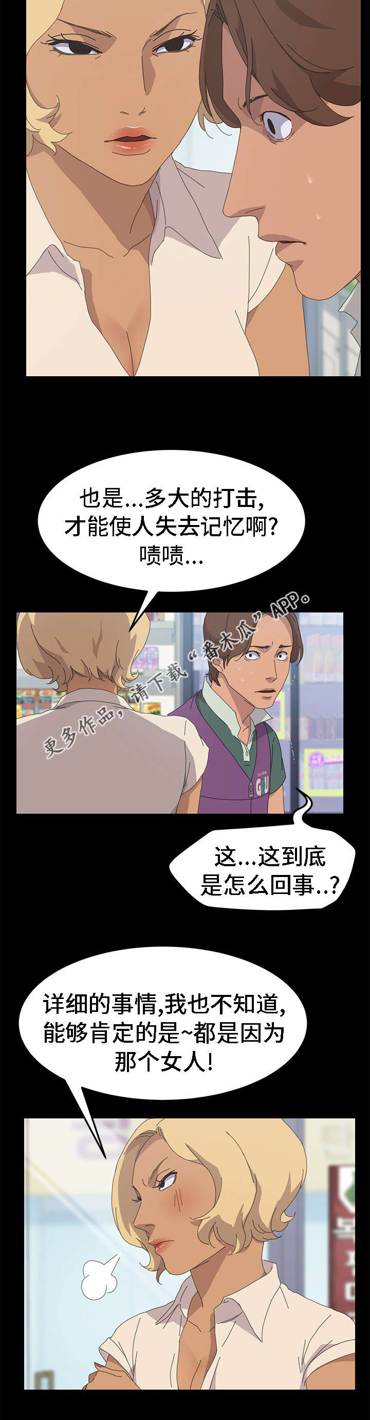 第58章：相信了吗7