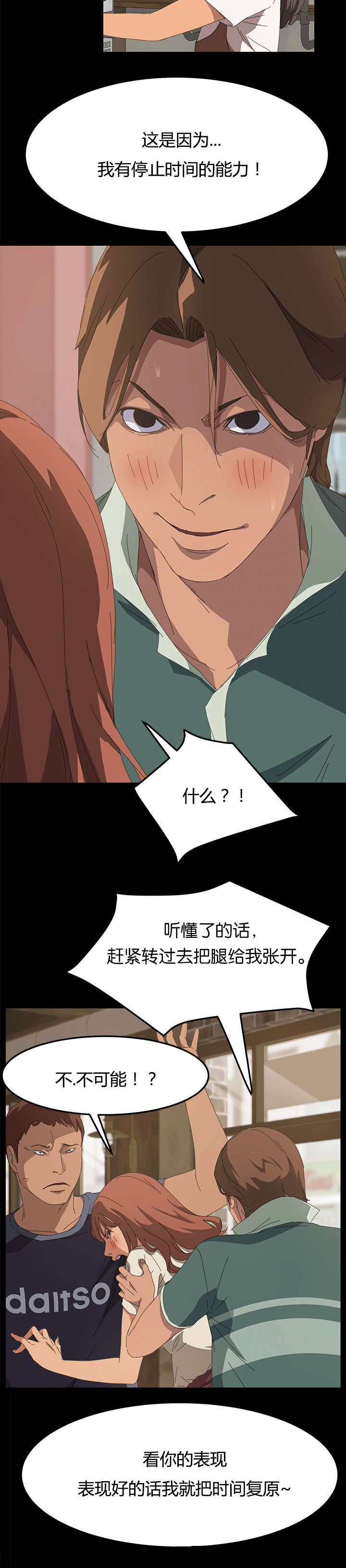 第29章：得手5