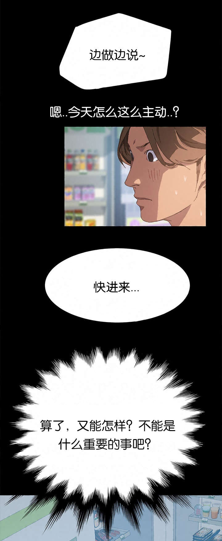第46章：我们的孩子7